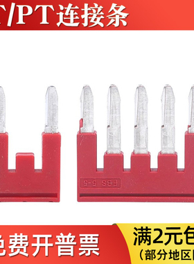 ST/PT 2.5/4/6/8/10/16连接条导轨接线端子短接插片中心短接条FBS