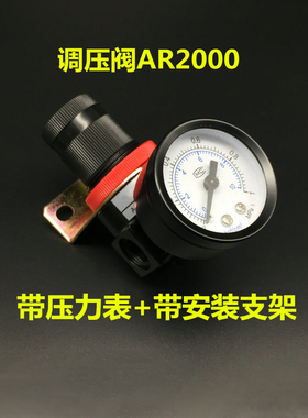 AR2000气动过滤调压阀气压调节阀气源空气调气阀空压机气泵减压阀