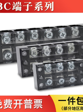 TBC-6003/6005/1006大电流接线端子排固定式接线盒60A/100A连接器