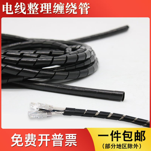 电线缠绕管6 10mm网线收纳整理绕线管理线保护套管防咬束线包线