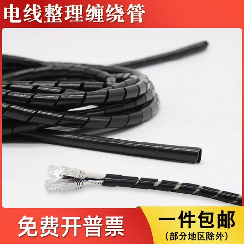 电线整理缠绕管/支持定制