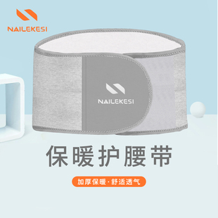护腰带男保护软布腰椎束腰腰带复带绑带护肚子保暖久坐收腹带透气