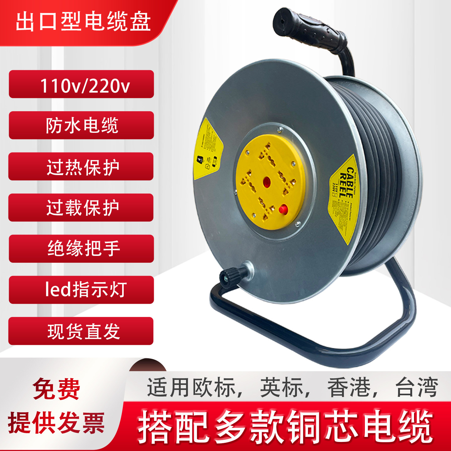 外贸出口电缆盘卷线盘拖线盘香港台湾欧标英标跨境国外110v220v