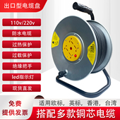外贸出口电缆盘卷线盘拖线盘香港台湾欧标英标跨境国外110v220v
