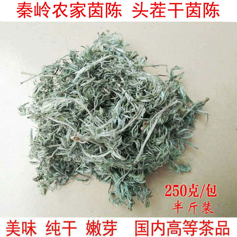 新货秦岭山野生茵陈草250克白蒿茶干茵陈中草药二月绵茵陈