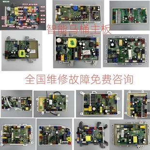 網(wǎng)購智能馬桶維修配件大全電子座坐便器電腦版 控制主板主控電源板