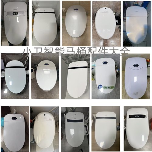 智能马桶主板电源板座圈座盖配件