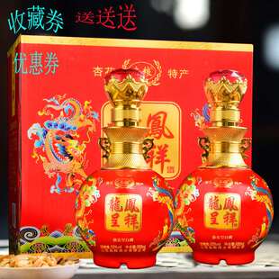 山西杏花老酒53度500ml*2瓶龙凤呈祥原浆酒清香型纯粮酒白酒包邮