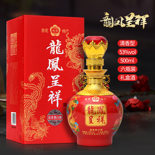 山西名酒清香型纯粮食龙凤呈祥53度500ml6盒礼盒装白酒整箱特卖