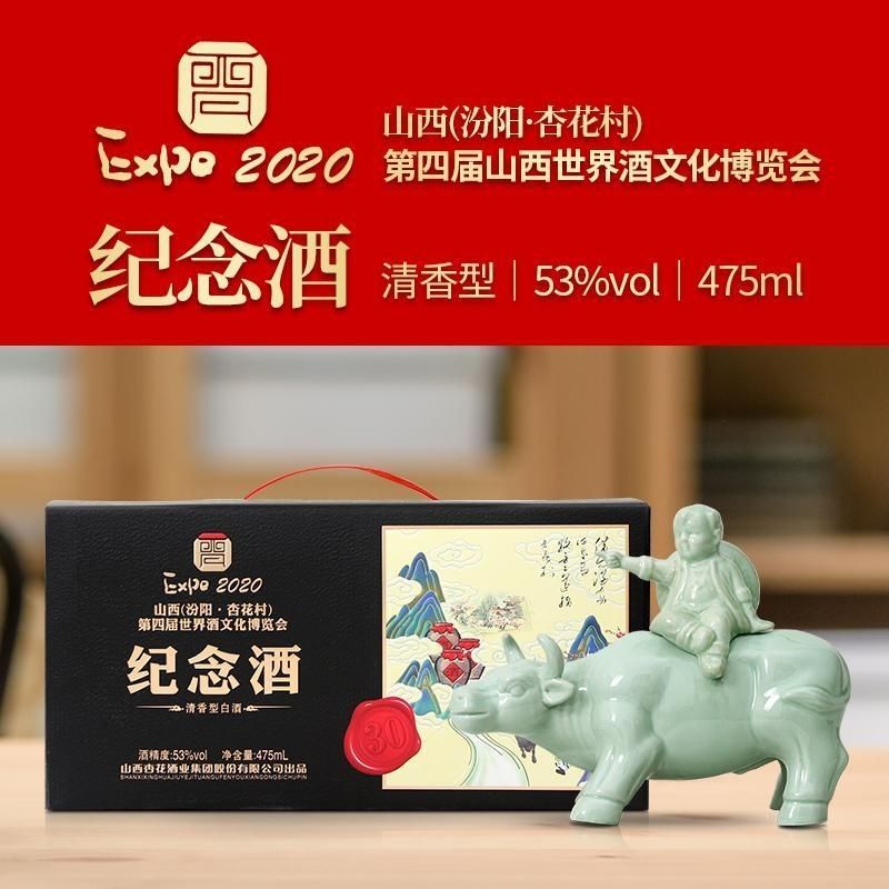 山西特产杏花白酒产地53度牧童牛原浆酒礼盒酒水清香型白酒整箱