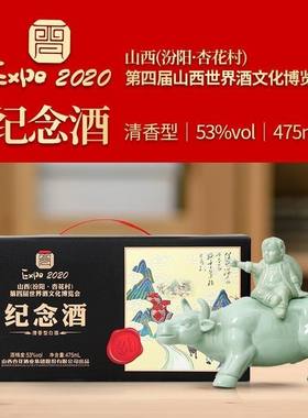 山西特产杏花白酒产地53度牧童牛原浆酒礼盒酒水清香型白酒整箱