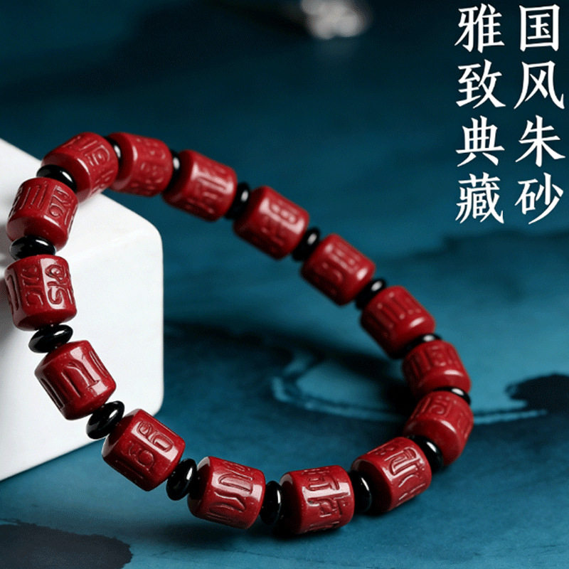 高纯度朱砂桶珠六字箴言雕刻本命年红色小饰品静心安神男女款手链