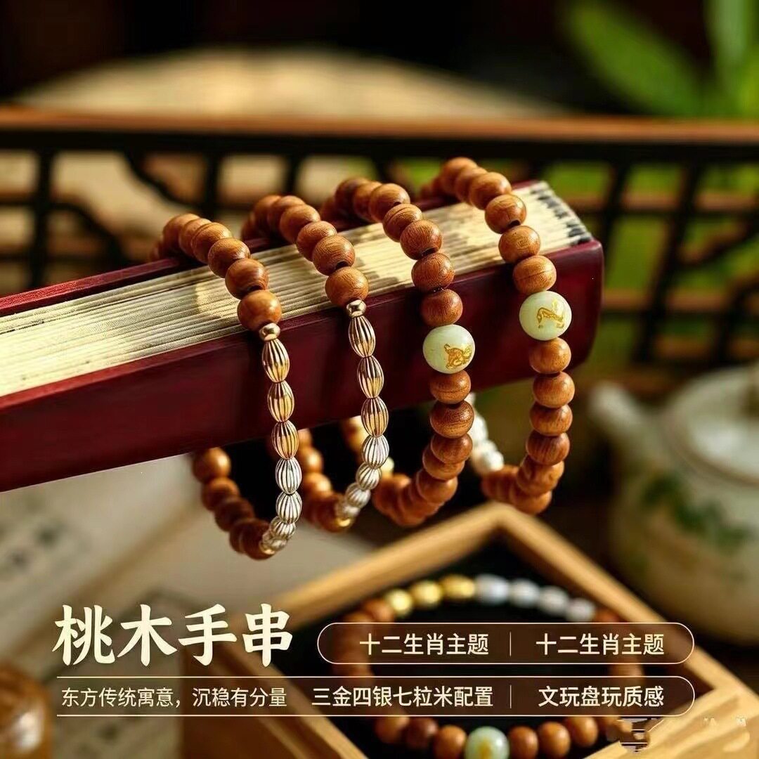 十二生肖七粒米手链原创手工桃木手串金银米粒守财衣食无忧聚财