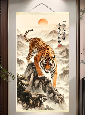 【虎震乾坤】一虎震乾坤，鸿运往家奔，玄关办公室雄虎挂画