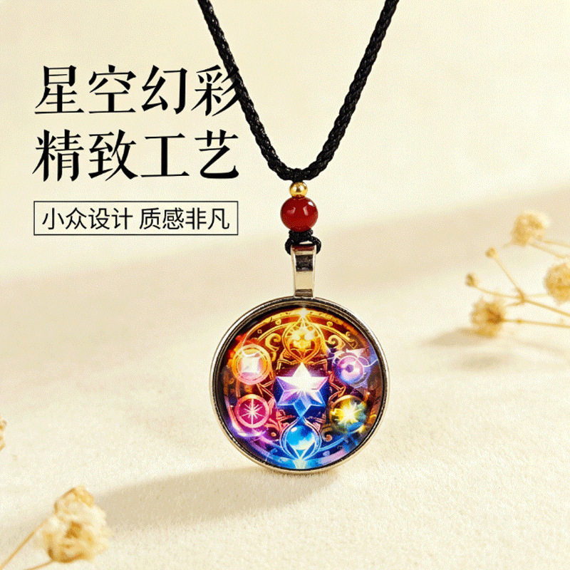 幻彩七星魔法阵钥匙扣吊坠百搭