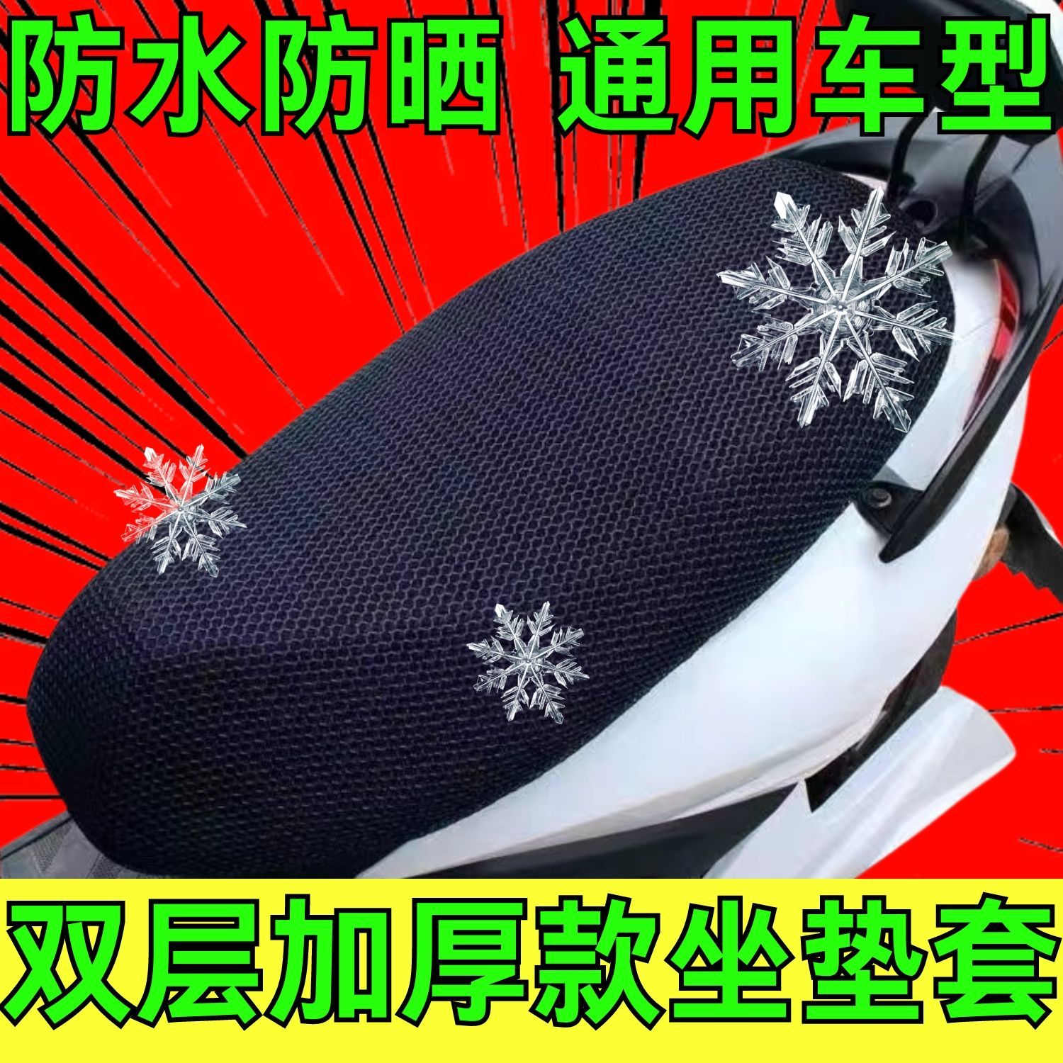 电动车座套摩托坐垫网防水