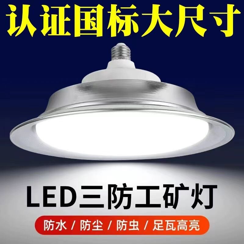 led灯泡LED工矿灯超亮省电护眼白光客厅E27灯泡家用节能灯商用