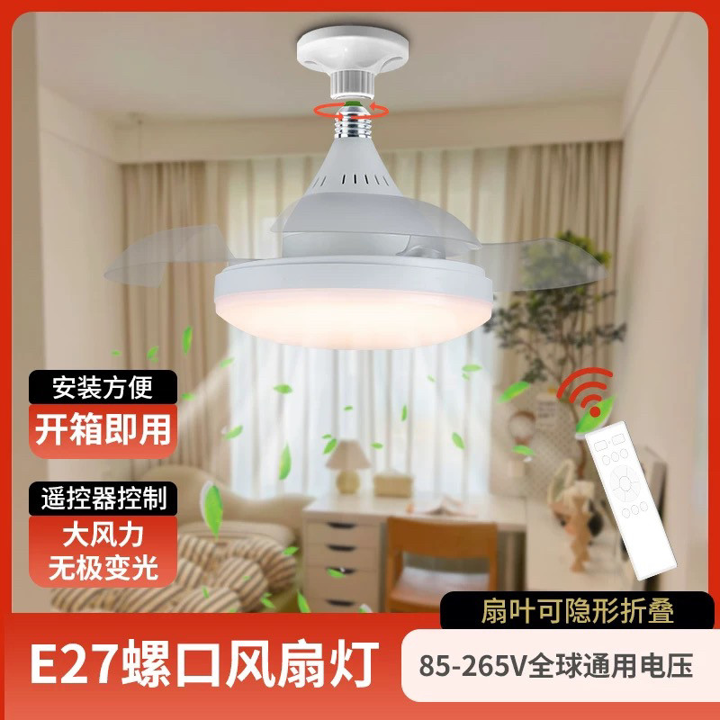 2025新款隐形风扇灯e27螺口小吊扇灯大风力餐厅 卧室家用电扇吊灯