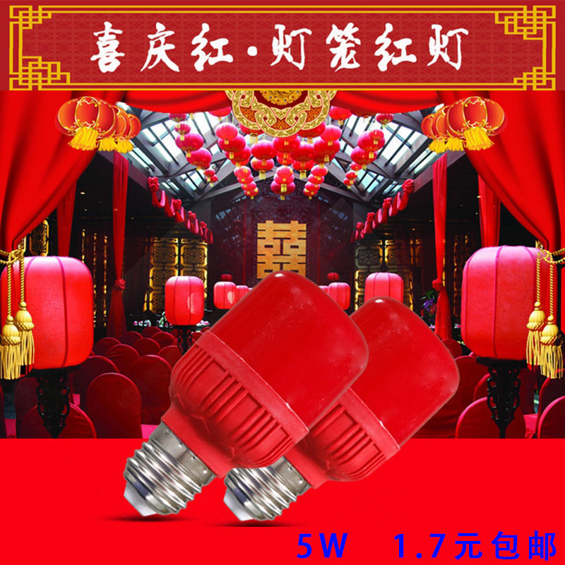 红色led红光15w佛像节能螺口灯泡