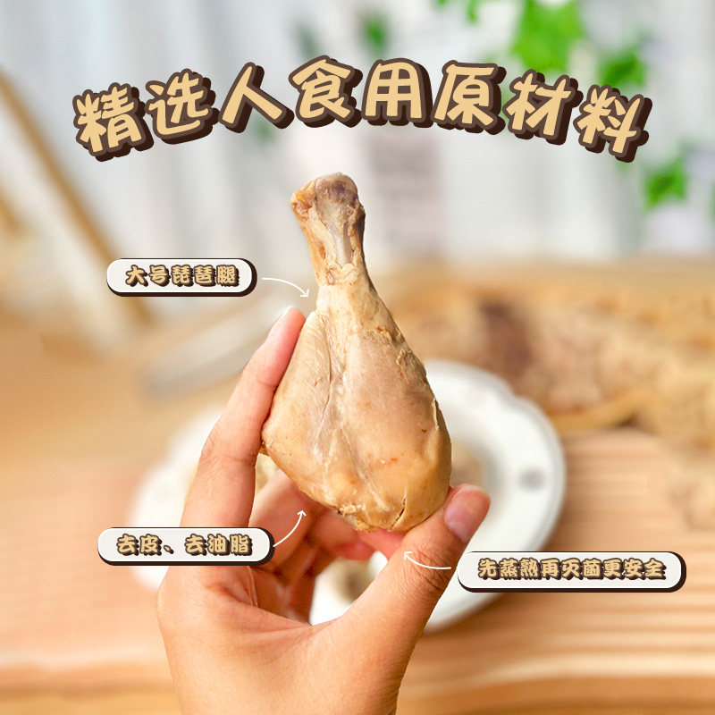 狗狗零食宠物鲜食餐包湿粮包鲜食蒸煮酥骨鸡腿鸭腿餐盒奖励拌饭,宠物/宠物食品及用品,狗零食湿粮包/餐盒,淘宝优惠券,粉丝福利购,淘宝优惠卷