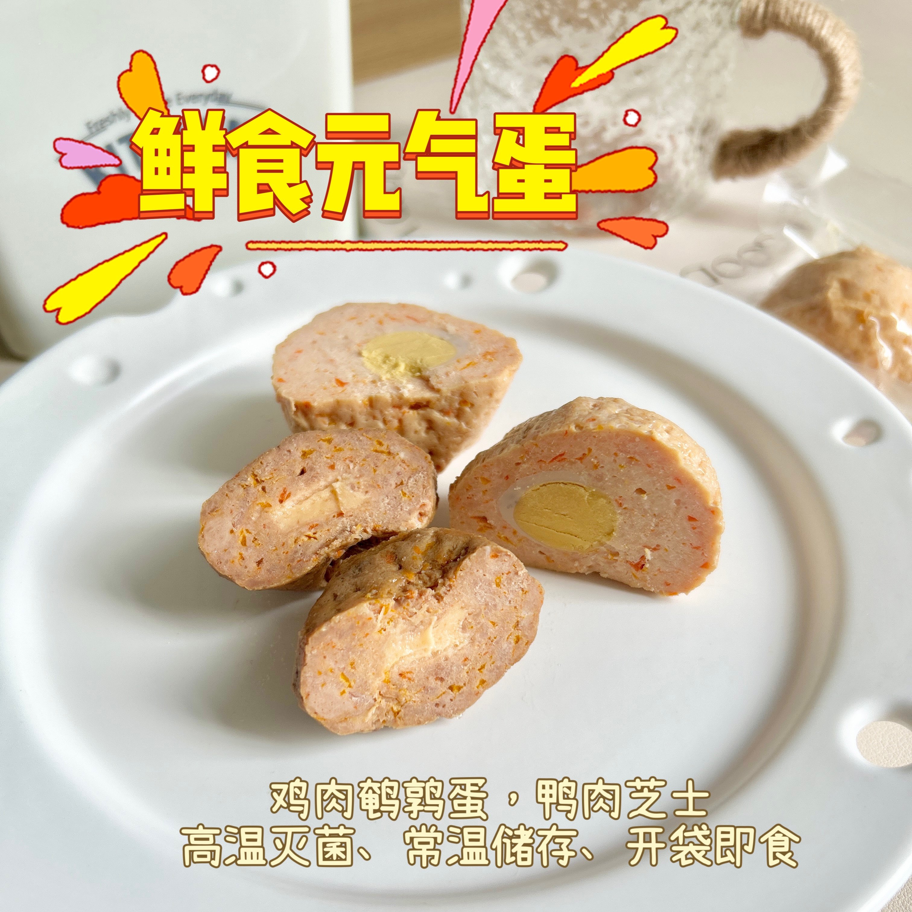 元气蛋肉包蛋宠物狗狗零食训练小奖励灭菌鸡肉鸭肉蛋黄餐包鲜食包,宠物/宠物食品及用品,狗零食湿粮包/餐盒,淘宝优惠券,粉丝福利购,淘宝优惠卷