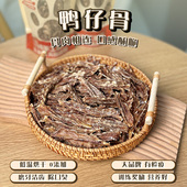 狗狗零食风干鸭脊骨肉条宠物磨牙洁齿清新口气手工自制无添加比熊