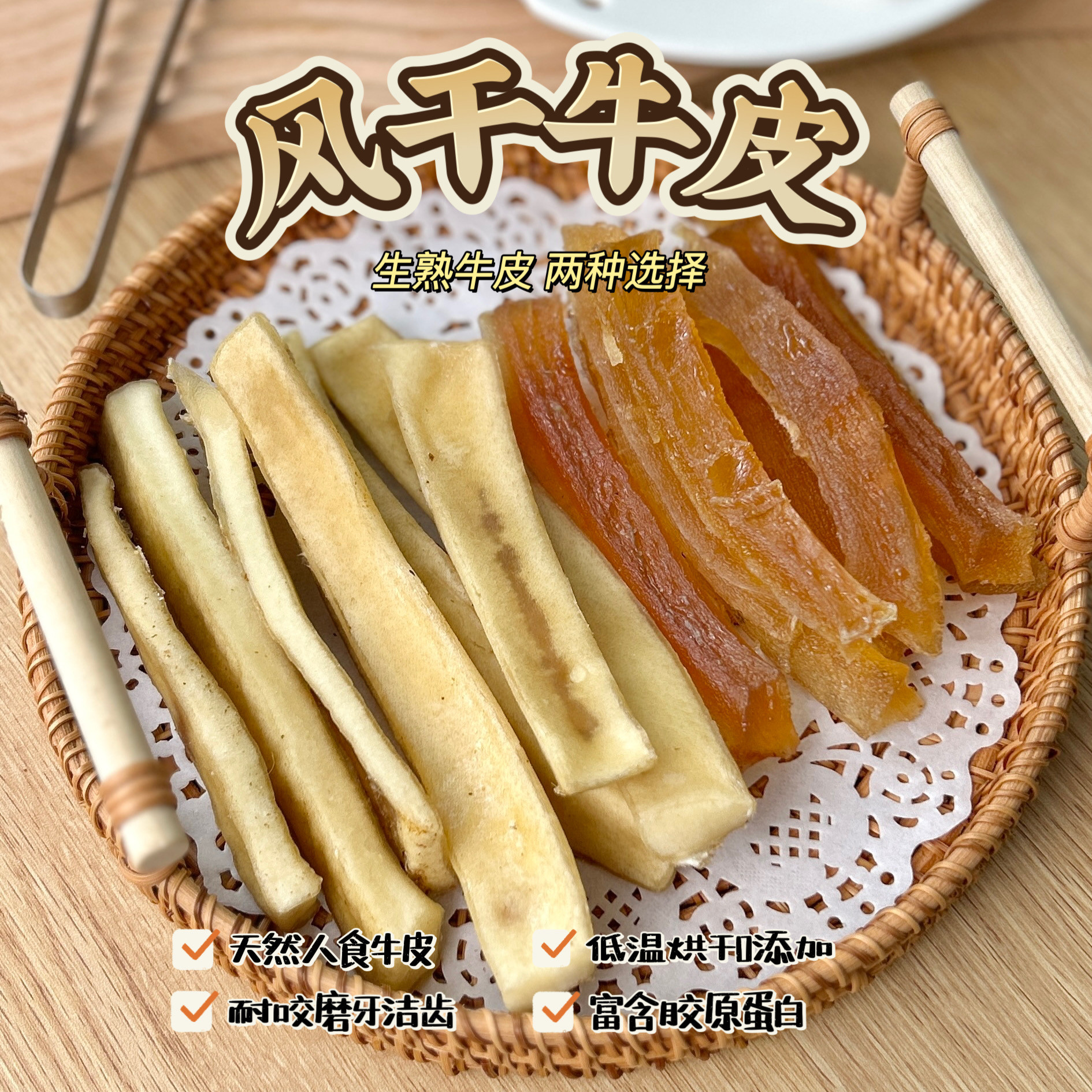 狗狗磨牙棒风干纯牛皮无添加洁齿