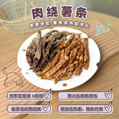 狗狗零食手工自制鸡鸭肉干紫薯红薯卷狗磨牙棒去泪痕洁齿训狗奖励