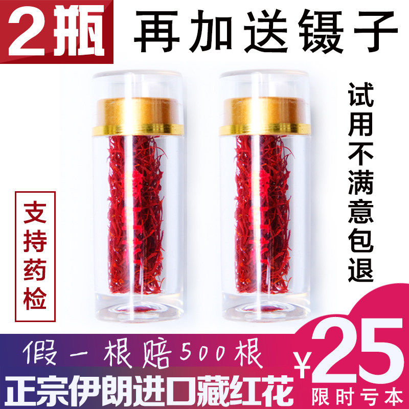Iranian saffron 1g quality goods Super Safflower Dubai Tibet Safflower Saffron Flood damage wildin the Traditional nourishing food , Other traditional tonic , Saffron  category - from Buy2taobao.com to provide professional Taobao agent buy service