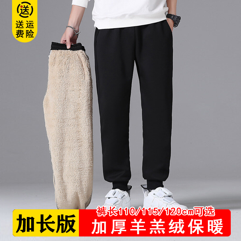 高个子加长男裤120cm羊羔绒卫裤