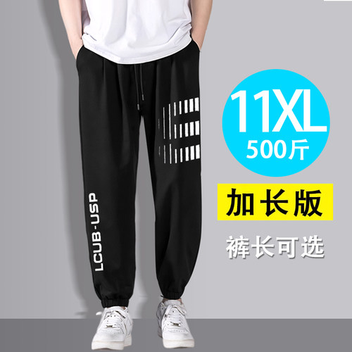 加长版120cm男生高个子运动裤