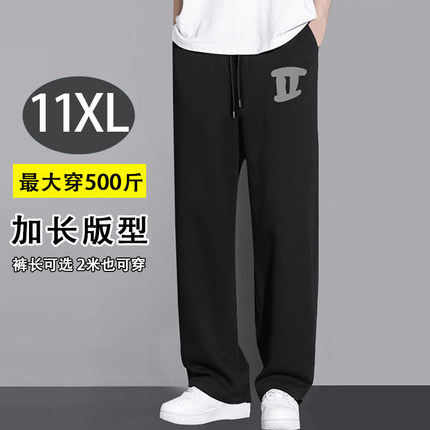 秋冬高个子190加长版120cm男裤加肥大码运动裤直筒宽松胖子休闲裤
