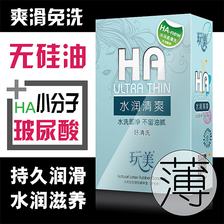 玩美玻尿酸避孕套安全套100只装超薄型夫妻男用光面套子大油量套