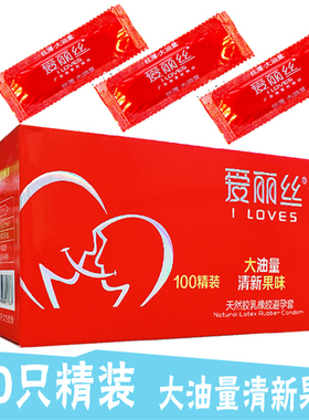 爱丽丝避孕套男用100只名流玩美真情人安全套光面平滑超薄大油量