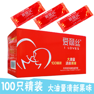 爱丽丝避孕套男用100只名流玩美真情人安全套光面平滑超薄大油量