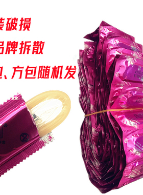 散装爱丽丝避孕套100只装多品牌明流玩美绽放神之韵安全套男用套