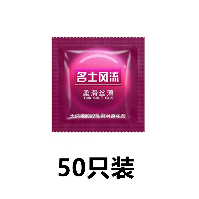 散装名士风流避孕套100只装超薄光面水润清爽家庭装男用安全套
