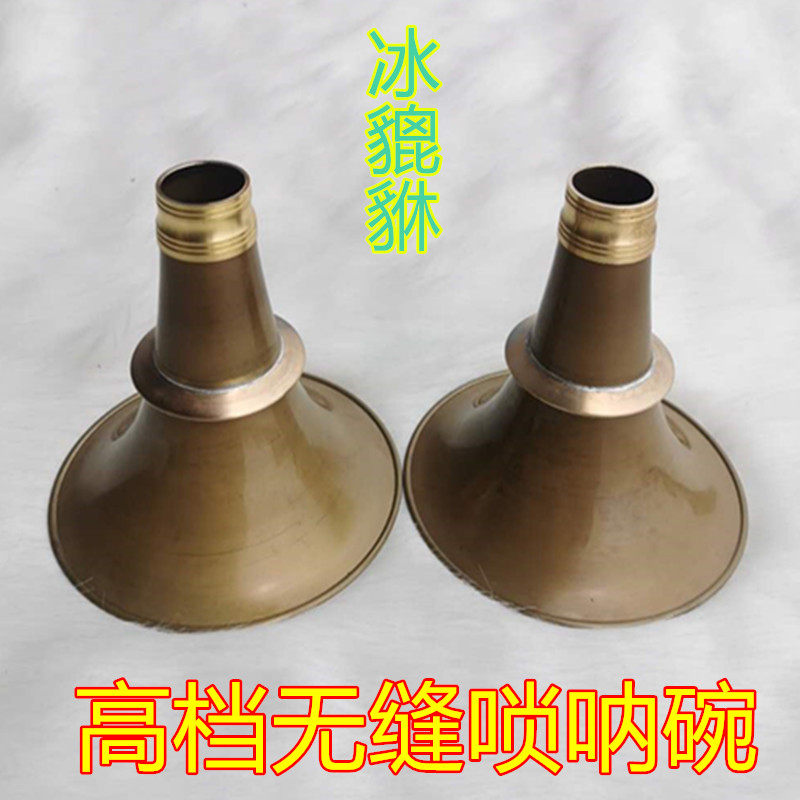 高档唢呐碗口15.3cm大号唢呐喇叭无缝纯铜老式黄铜广西民间唢呐碗
