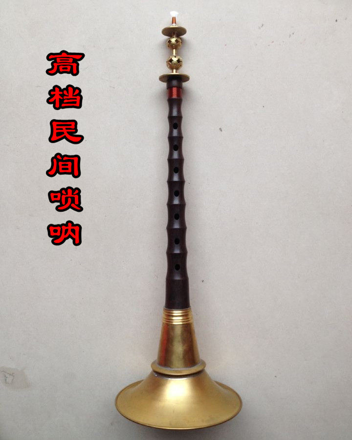 高档老黑檀木唢呐全套/佛镇造唢呐碗/民间专用唢呐/喜事用/白事用