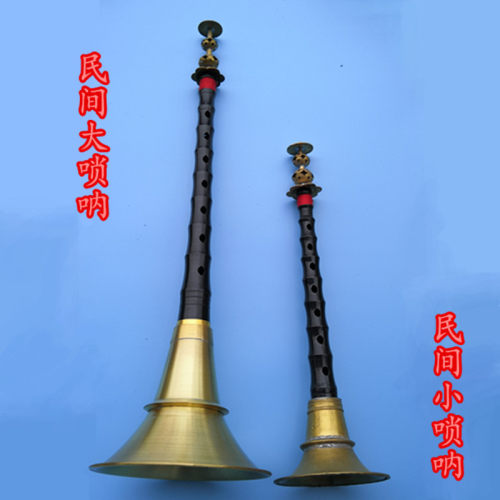 贵剧民间唢呐乐器全套红白喜事不定调大唢呐初学者南方小唢呐成人 - 封面