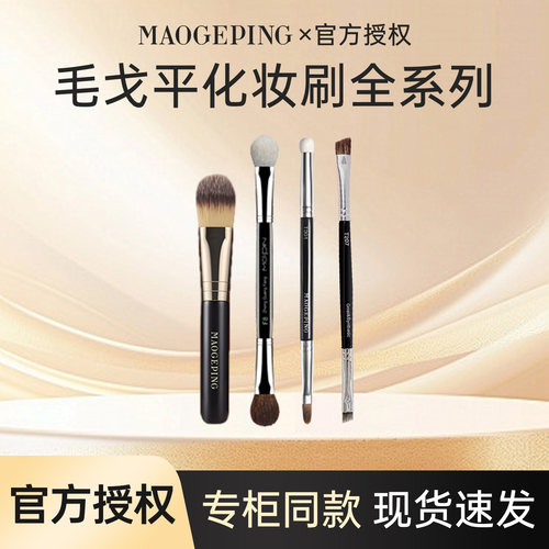 毛戈平T301双头遮瑕刷便携化妆刷海绵头细节局部遮黑眼圈原装正品