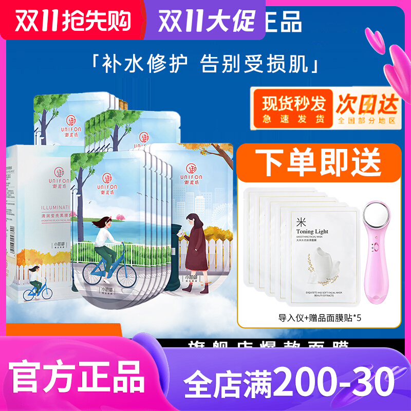 御泥坊面膜贴清润莹亮玻尿酸补水保湿美莓贴片提亮肤色旗舰正品