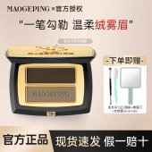 毛戈平塑形双色眉影粉自然修容立体眉粉持久持妆官方正品 新手初学