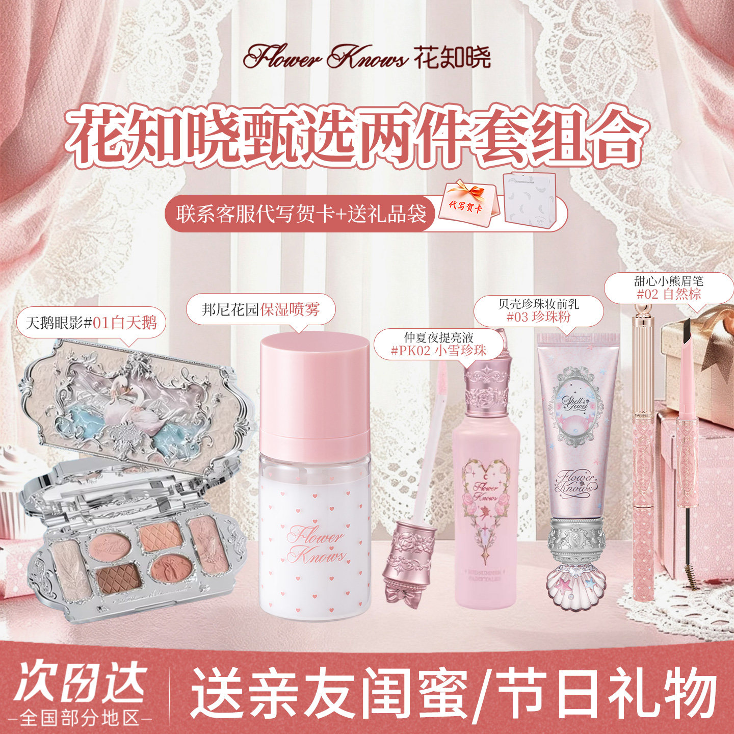 节日礼物花知晓甄选热门产品套装图片