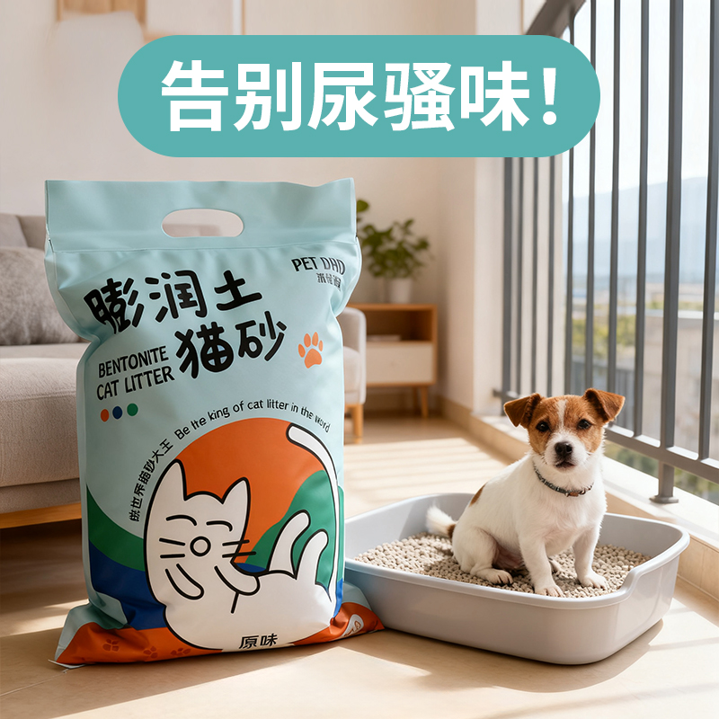 膨润土狗砂小米砂除臭杀菌去尿味杀菌无粉尘猫砂博美专用狗砂20斤