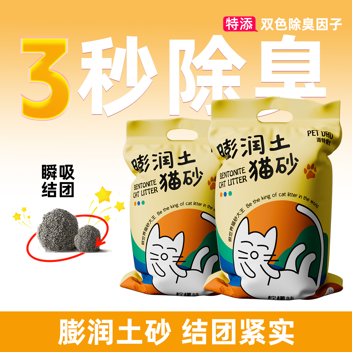 猫砂20斤包邮正品矿砂膨润土猫砂无粉尘矿石防臭结团家用猫砂推荐