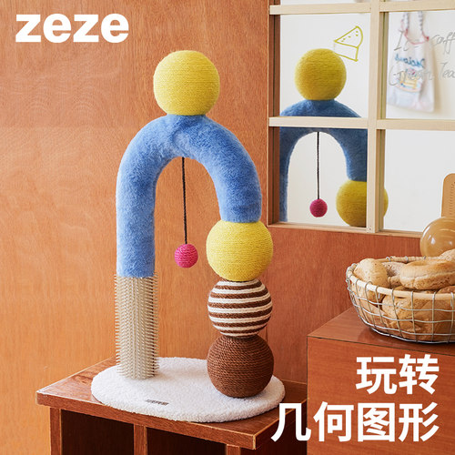 ZEZE几何拱形大体型猫爬架抓柱