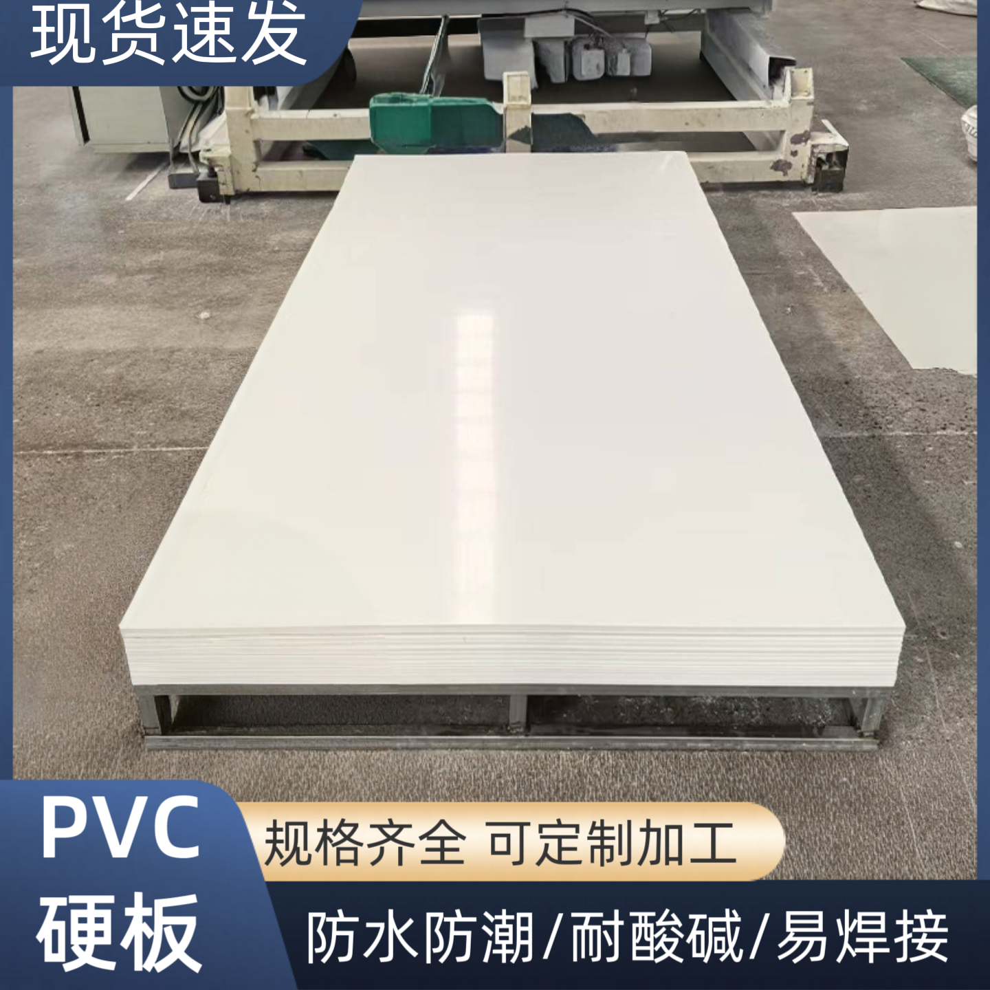 白色PVC硬板塑料板聚氯乙烯白色PVC板材防水防潮耐腐蚀可定制加工,橡塑材料及制品,PVC板,淘宝优惠券,粉丝福利购,淘宝优惠卷