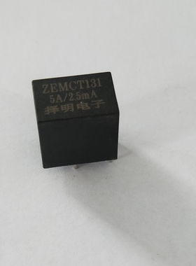精密微型电流互感器ZEMCT131  5/2.5mA   厂家直销检测范围0-20A