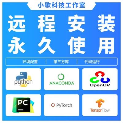 Python安装pycharm激活anaconda远程安装pytorch环境配置py库安装